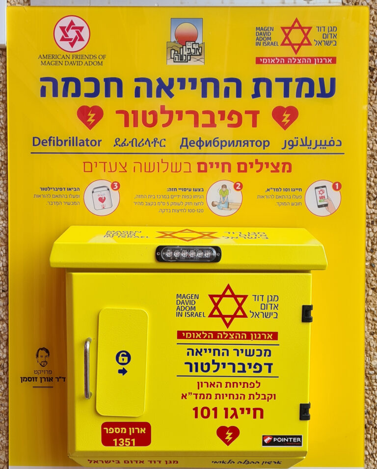 https://crowdfund.afmda.org/app/uploads/2026/06/AED-SmartBox-768x955.jpg